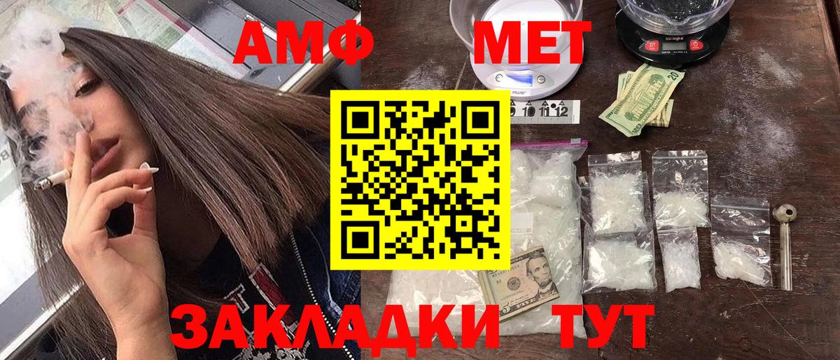 Маркс  Амфетамин  Вход с VPN  Амфетамин 97% 