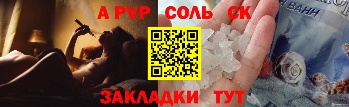 купить   Alfa_PVP  Маркс  APVP Соль  Вход с VPN  Alpha PVP крисы CK  А ПВП СК КРИС 