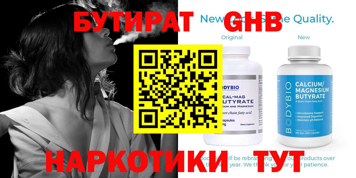 Маркс  Бутират буратино  Вход с VPN 