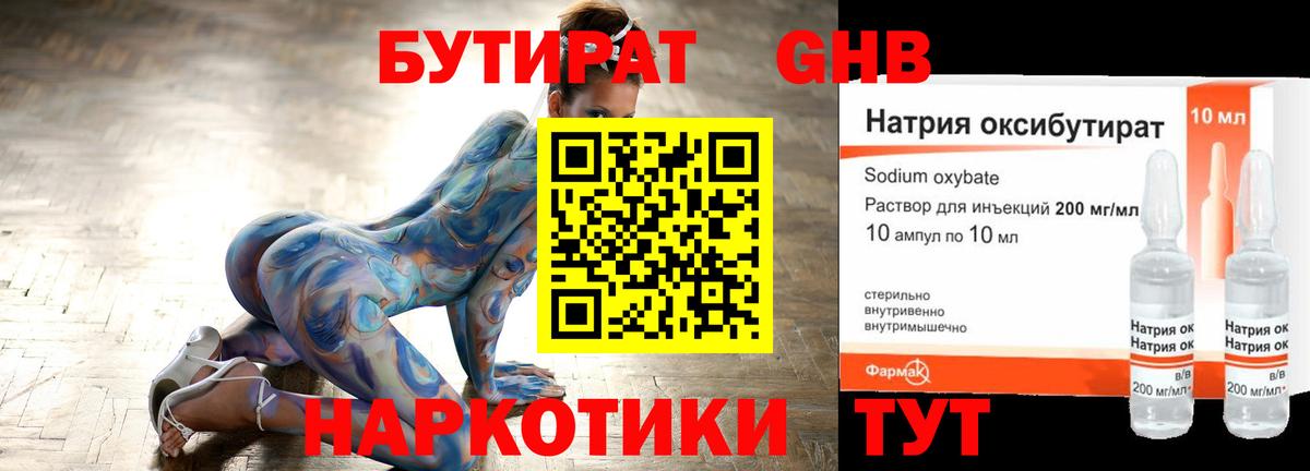 БУТИРАТ 99% Маркс
