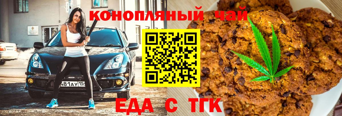 Cannafood конопля  Вход с VPN  Маркс 