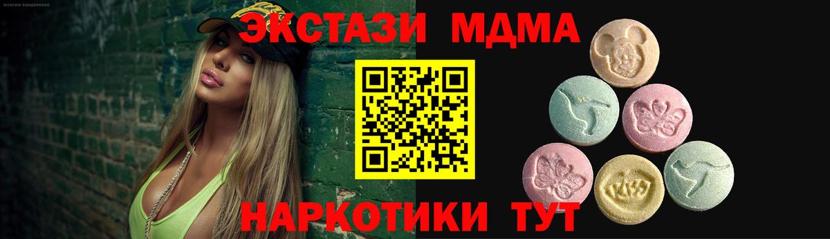 Маркс  Ecstasy  Вход с VPN  ЭКСТАЗИ 250 мг  ЭКСТАЗИ MDMA 