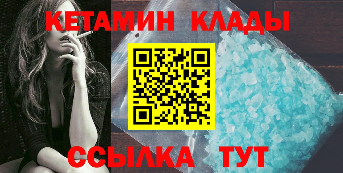 КЕТАМИН VHQ  Вход с VPN  Маркс  КЕТАМИН ketamine 