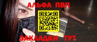 молекула духа Будённовск