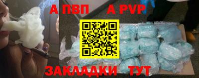 альфа пвп Бузулук