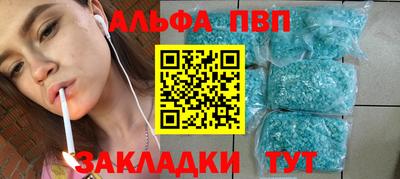 альфа пвп Бузулук