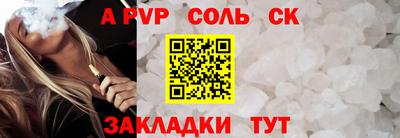 альфа пвп Бузулук