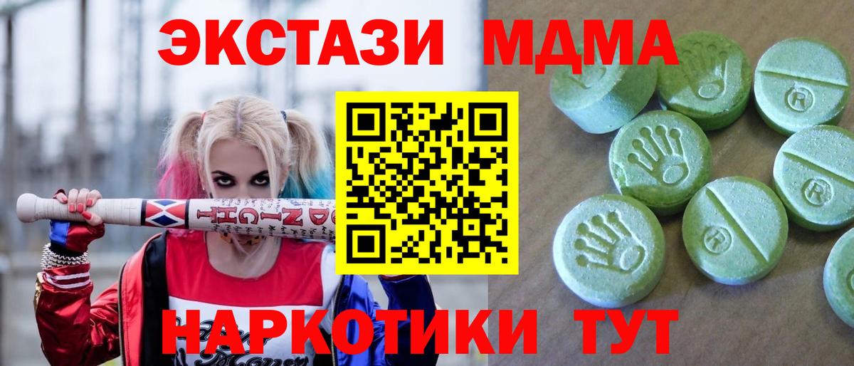 МДМА кристаллы Маркс