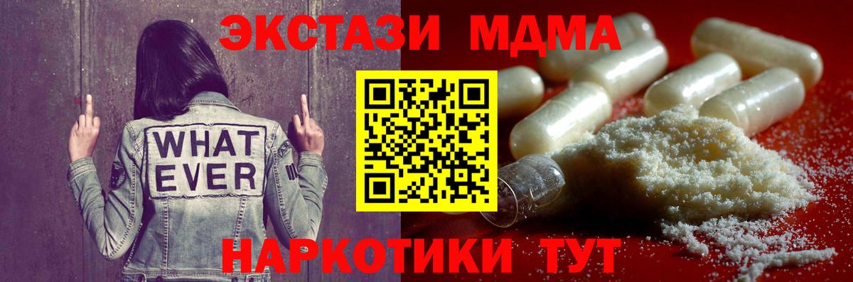 Маркс  МДМА кристаллы  MDMA  МДМА Molly  Вход с VPN 