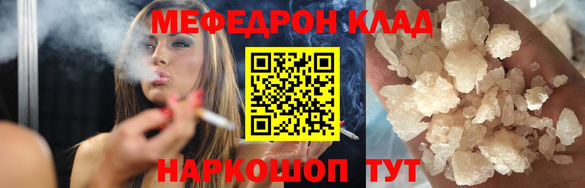 Мефедрон мука Маркс