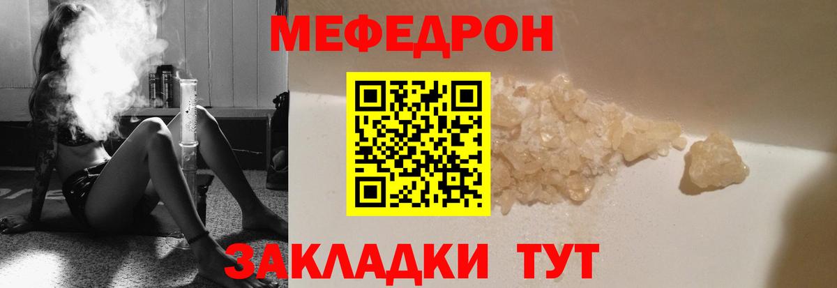 МЕФ  Меф VHQ  Маркс  Вход с VPN  МЯУ-МЯУ кристаллы 