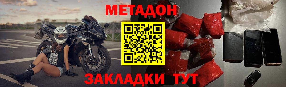 МЕТАДОН белоснежный  Вход с VPN  Маркс  ОМГ ОМГ ONION  Метадон мёд 