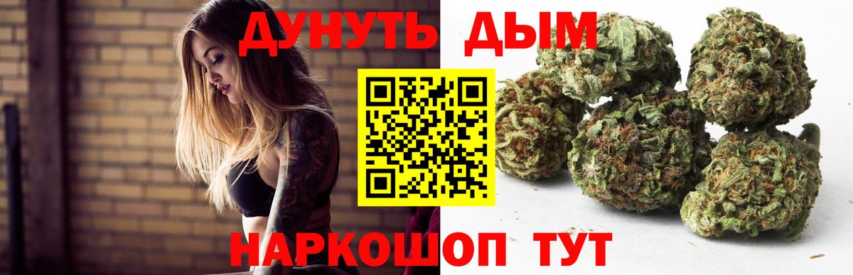 МАРИХУАНА SATIVA & INDICA  Шишки марихуана конопля  Вход с VPN  Маркс  Марихуана OG Kush 